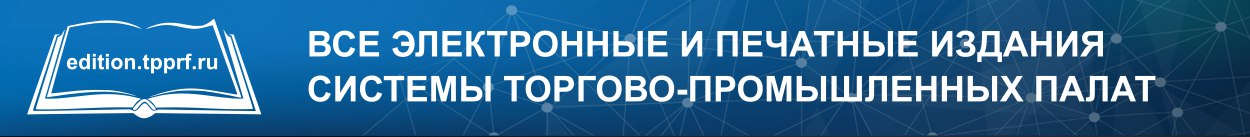 news.tpprf.ru/ru/editions/